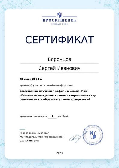 certificate-17323.pdf.jpeg