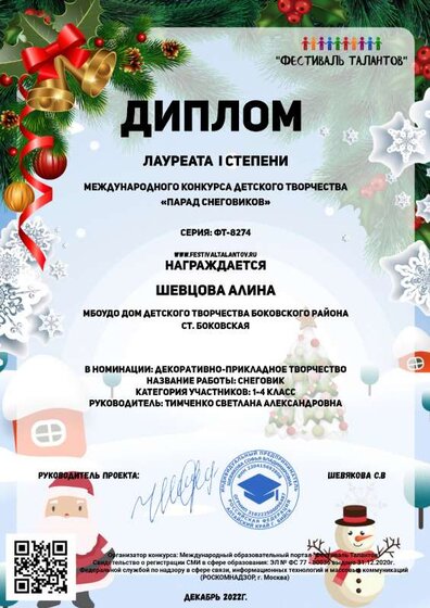 archivetempШевцова Алина.pdf.jpeg