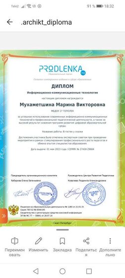 Screenshot_20230501_183219_com.microsoft.office.officehubrow.jpg