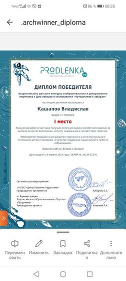 Screenshot_20230414_083520_com.microsoft.office.officehubrow.jpg