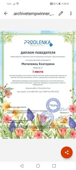 Screenshot_20211010_204152_com.microsoft.office.officehubrow.jpg