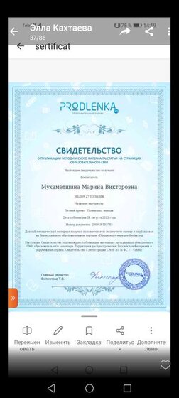 Screenshot_20230626_160004_com.viber.voip.jpg