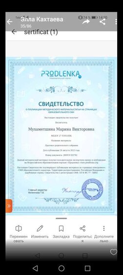Screenshot_20230626_155945_com.viber.voip.jpg