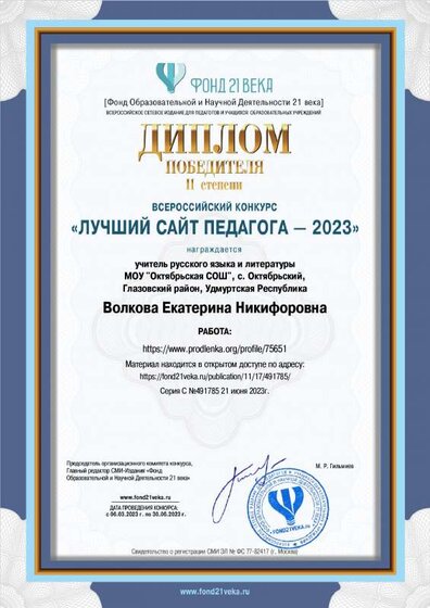 contest_diploma_491785.pdf.jpeg