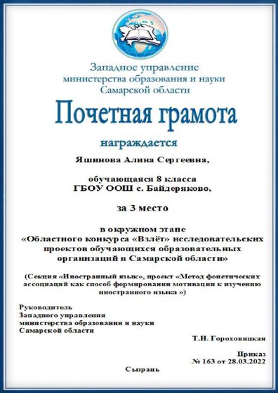 Взлет Яшинова.jpg