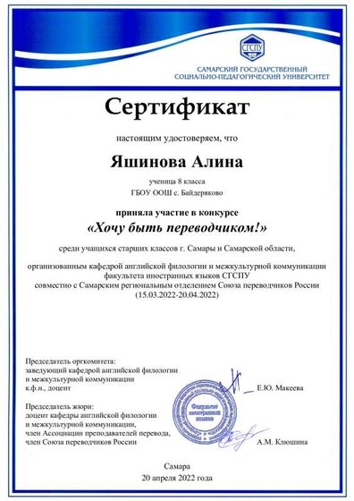 Яшинова Алина-1.pdf.jpeg