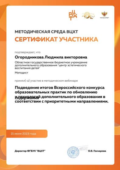 Сертификат-1.pdf.jpeg