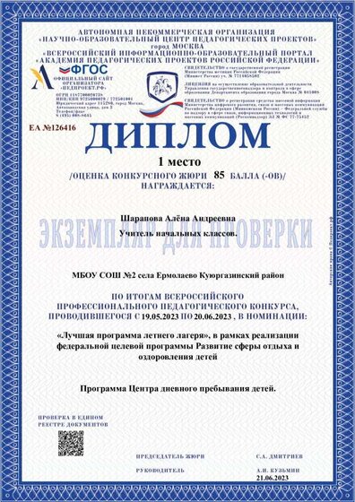 2097121683.pdf.jpeg