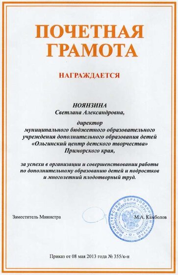 Министерство грамота.jpg