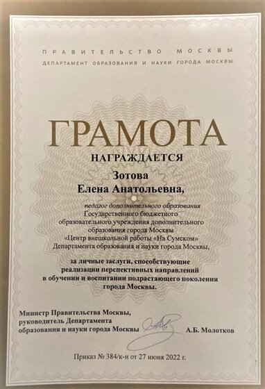 грамота.jpeg