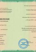курсы повышения квалификации.jpg