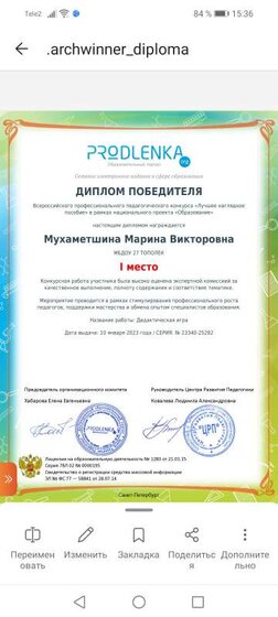 Screenshot_20230630_153653_com.microsoft.office.officehubrow.jpg