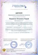 ikt_diploma.pdf.jpeg