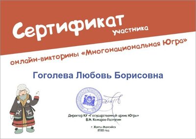 Многонациональная Югра.jpg