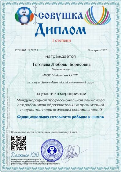 Функциональная готовность к школе.png