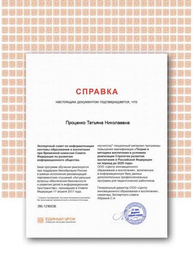 Certificate (3).png