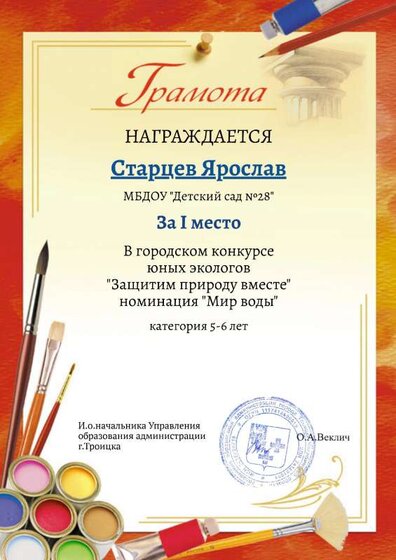 Грамота.pdf.jpeg