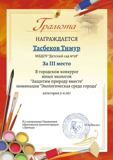 Грамота (27).pdf.jpeg