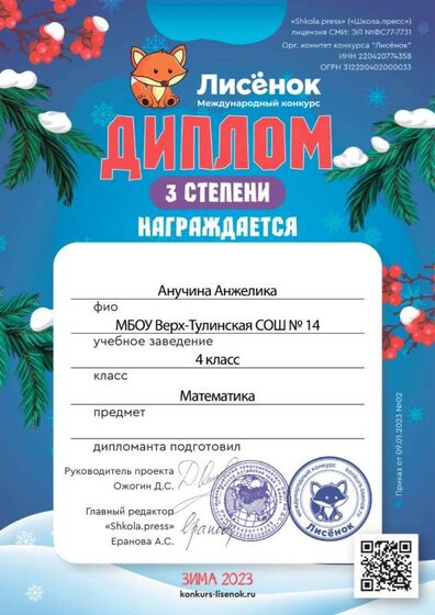 vygonnayatyugasheva@yandex,ru}Анучина Анжелика-2433.jpg