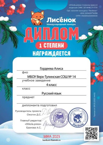vygonnayatyugasheva@yandex,ru}Гордеева Алиса-1090.jpg