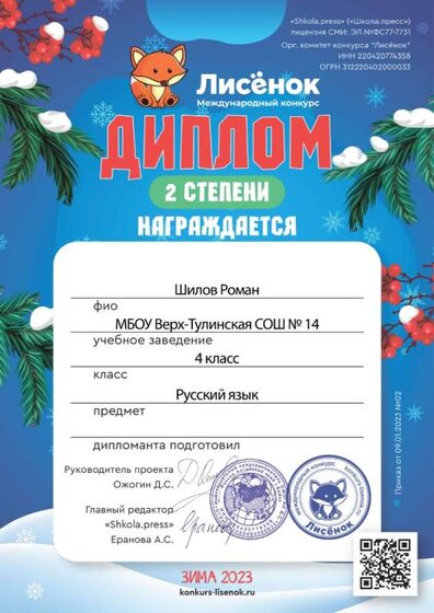 vygonnayatyugasheva@yandex,ru}Шилов Роман-3429.jpg