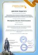 teacher_diploma.pdf.jpeg