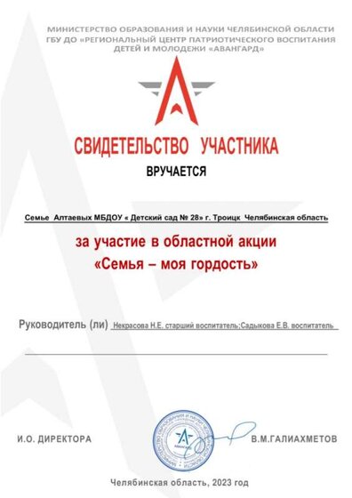 Бланк_свидетельсмья_моя_гордость.jpg