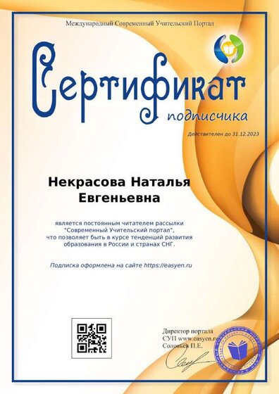 svidetelstvo_o_publikacii.pdf.jpeg
