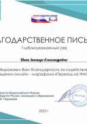 Шапа Зинаида Александровна (5).pdf.jpeg