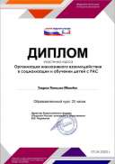 Гладкая Наталия Ивановна (6).pdf.jpeg