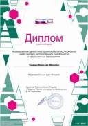 Гладкая Наталия Ивановна (13).pdf.jpeg