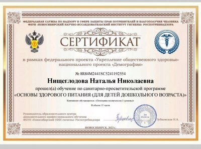 сертификат.jpg