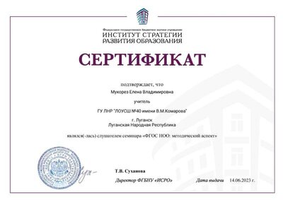 Мукорез Елена Владимировна.pdf.jpeg