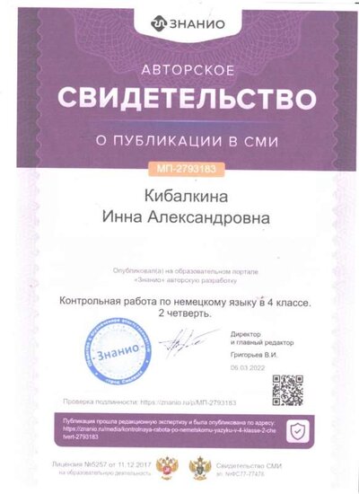 март 2022 печатная работа 001.jpg