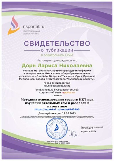 св-во о публикации.png