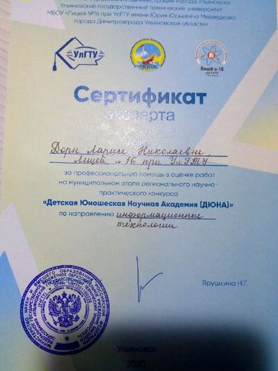 сертиф дюна 20 год.jpg