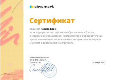СЕРТИФИКАТ.jpg