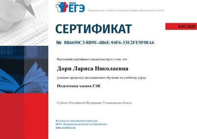 член гэк.pdf.jpeg