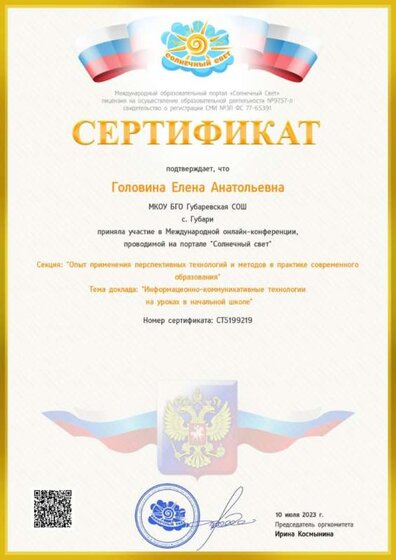 конференция солн свет.jpg
