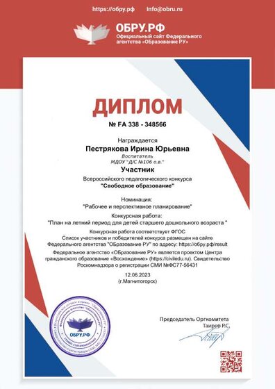 diplom_348566.pdf.jpeg
