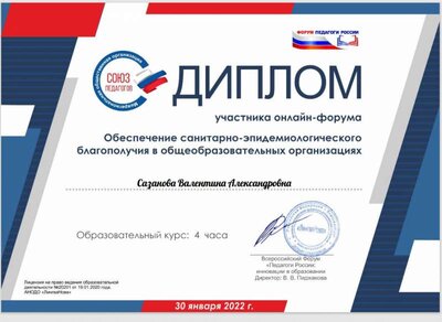 САНПИН 30.01ю22.png