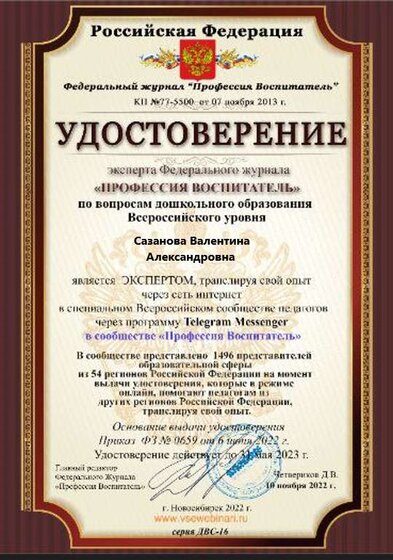 эксперт.png