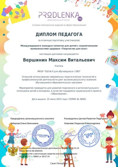 За подготвку Полины.pdf.jpeg