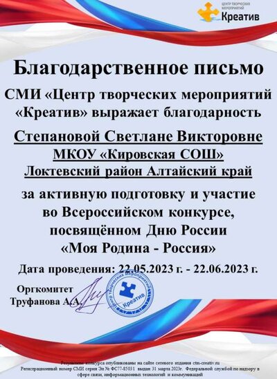 Степанова.jpg