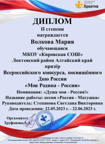 Волкова.jpg