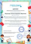 ikt_diploma.pdf.jpeg