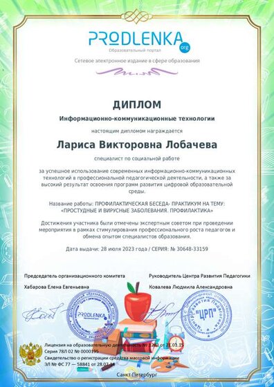 диплом от 28.07 участие в конкурсе.pdf.jpeg