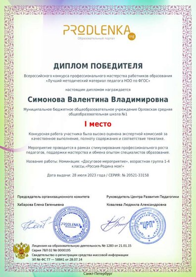 Родина -Родина моя.pdf.jpeg