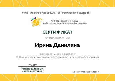 сертификат.pdf.jpeg