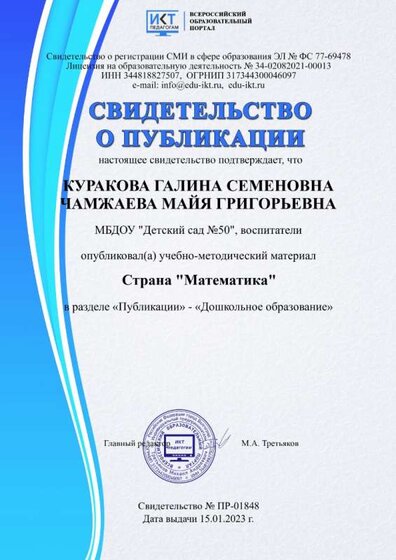 svidetelstvo-pr-01848.jpg
